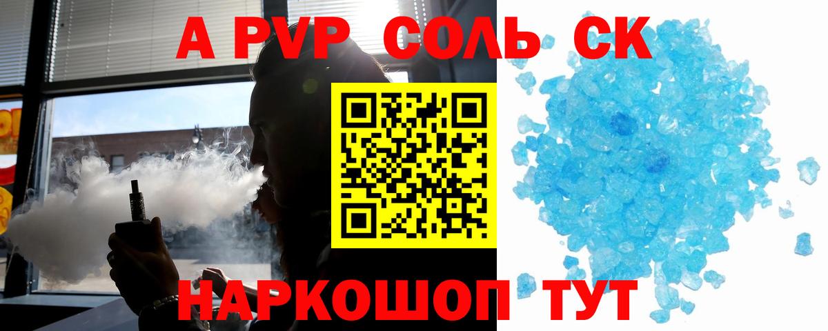 A PVP Crystall  APVP СК КРИС  Кохма  APVP СК КРИС  Вход с VPN 