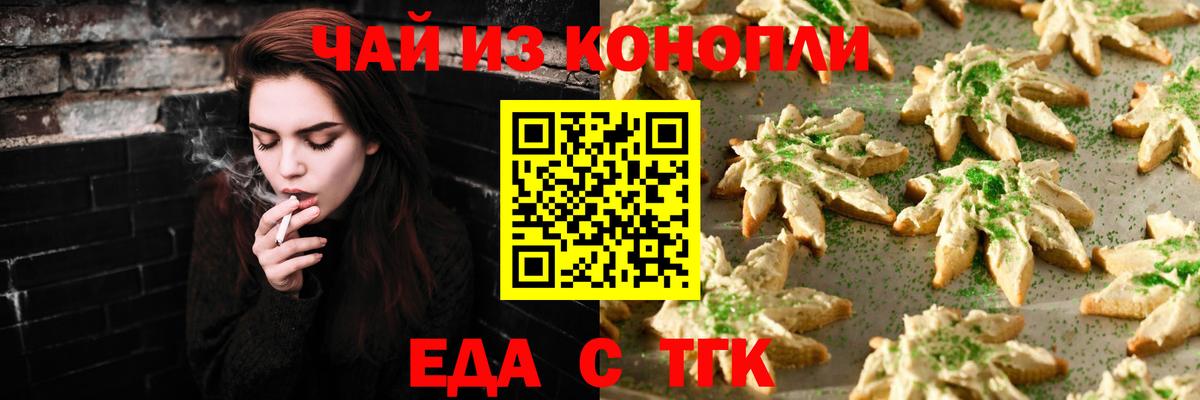 Кохма  Canna-Cookies конопля  Вход с VPN 