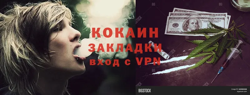 Cocaine VHQ  Кохма 