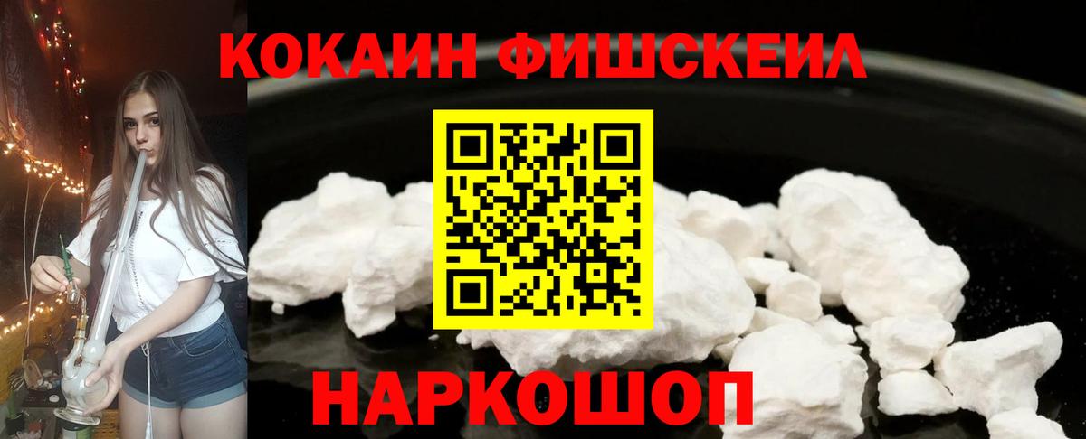 Кокаин Эквадор  Cocaine  Кохма  Вход с VPN 