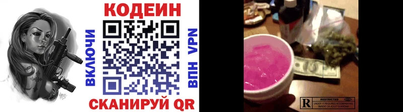 Кодеин Purple Drank  где можно купить   мориарти формула  Кохма 
