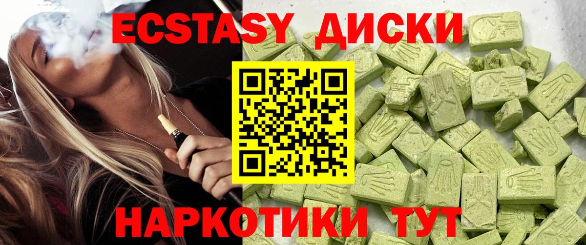 Кохма  Экстази ешки  площадка как зайти  Вход с VPN  ЭКСТАЗИ 280мг  ЭКСТАЗИ 