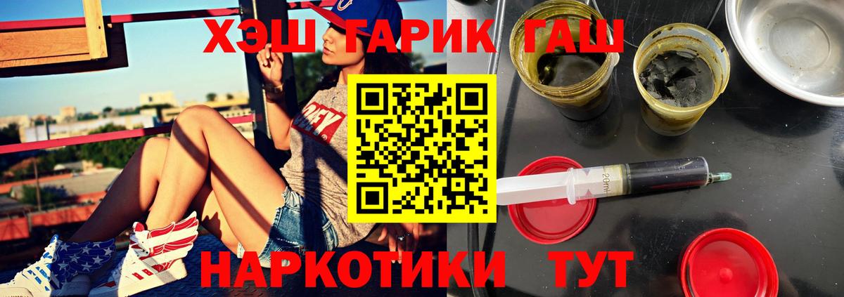 ГАШ Ice-O-Lator  Вход с VPN  ГАШИШ  Кохма 