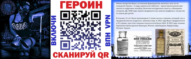 ГЕРОИН VHQ  Кохма 