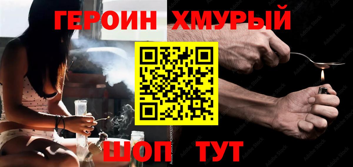 Кохма  Героин белый  Героин  Вход с VPN 