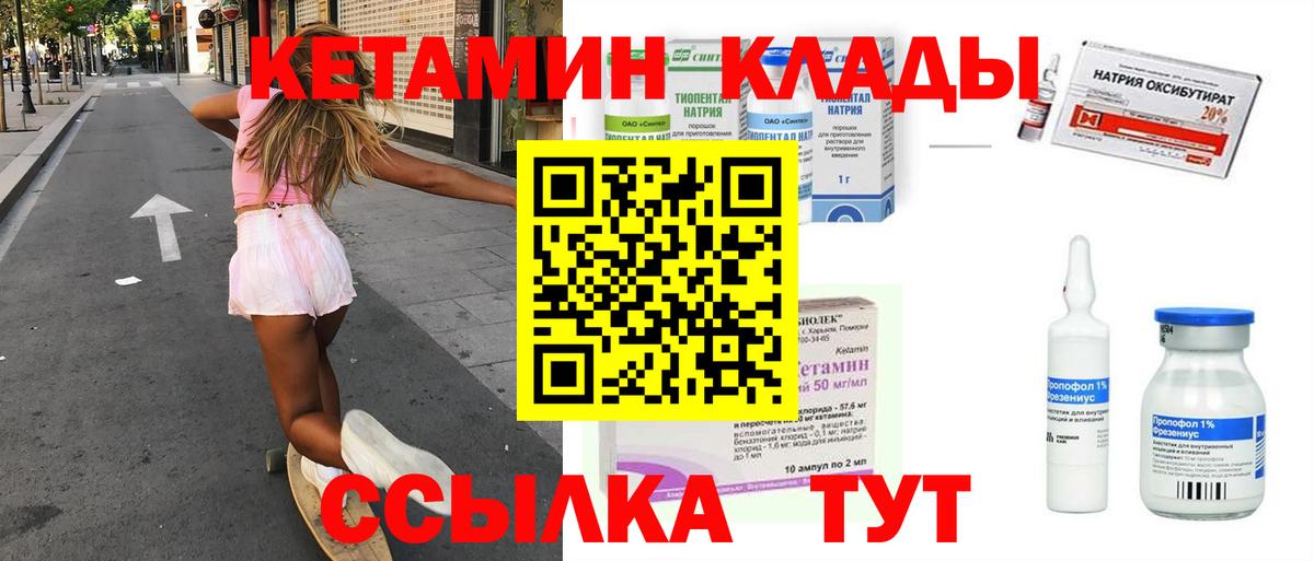 КЕТАМИН ketamine Кохма