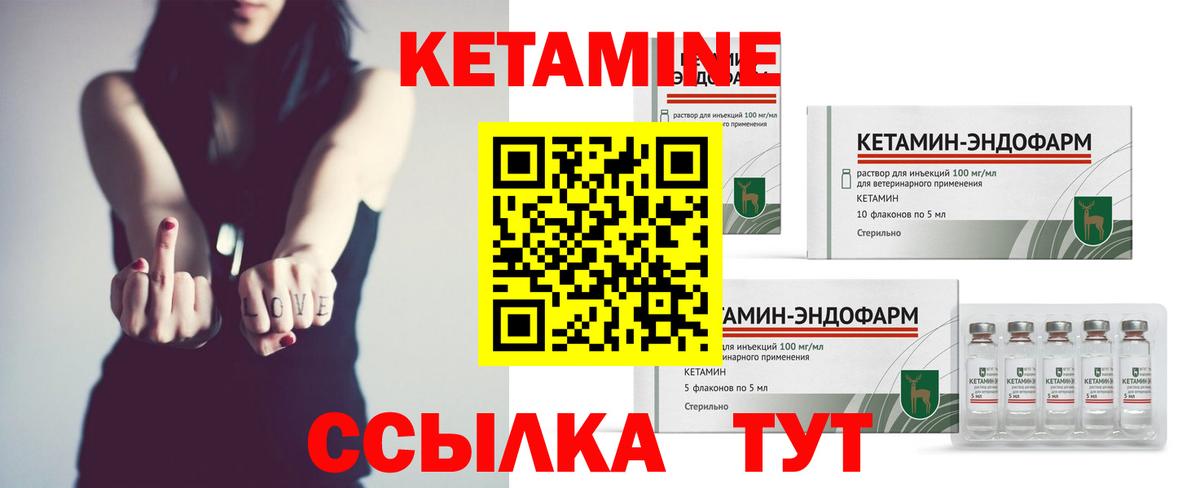 КЕТАМИН ketamine  Вход с VPN  Кохма 