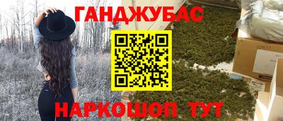 марихуана Гусев