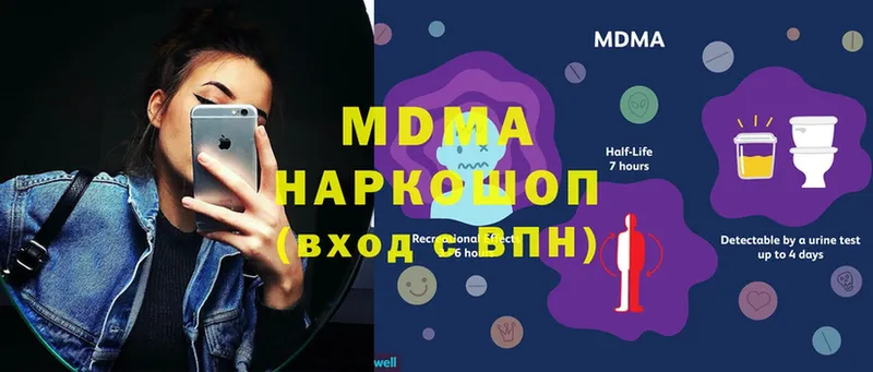 MDMA кристаллы  Кохма 