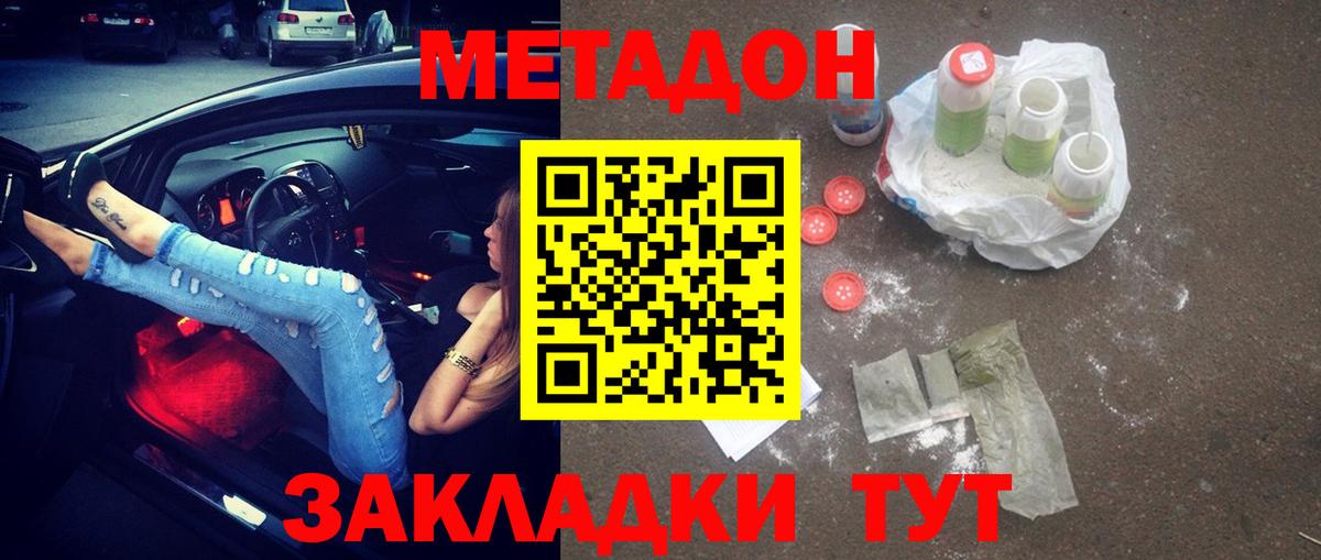 Метадон кристалл  darknet Telegram  Кохма  Вход с VPN 