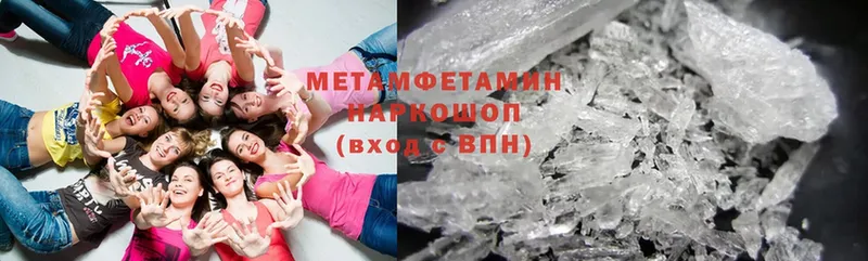 Метамфетамин Methamphetamine  Кохма 