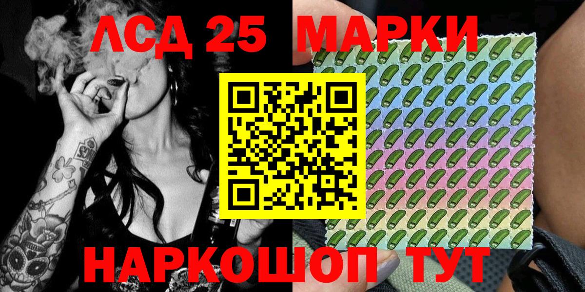 Марки 25I-NBOMe 1500мкг Кохма