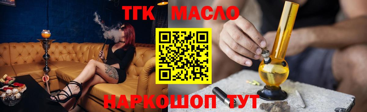 Дистиллят ТГК концентрат  Вход с VPN  Кохма 